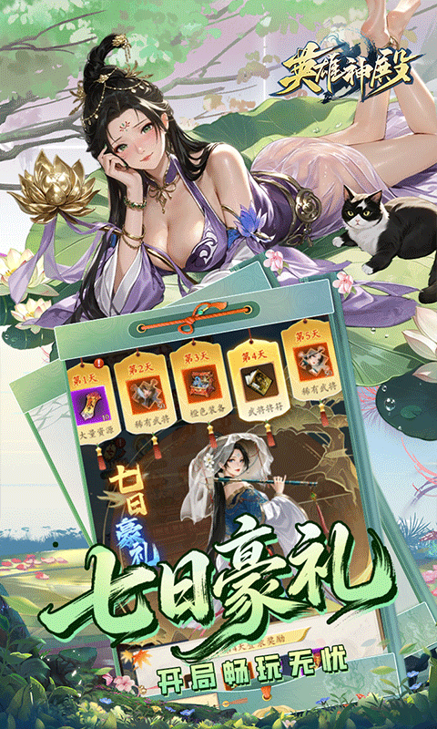英雄神殿0.1折图3