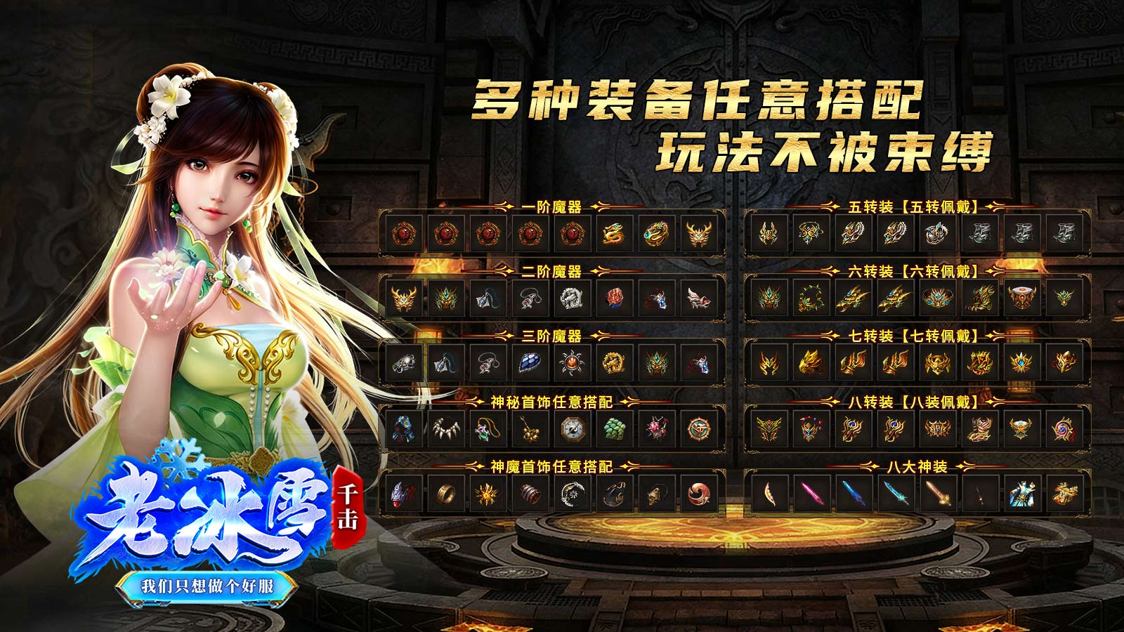 千击老冰雪图2