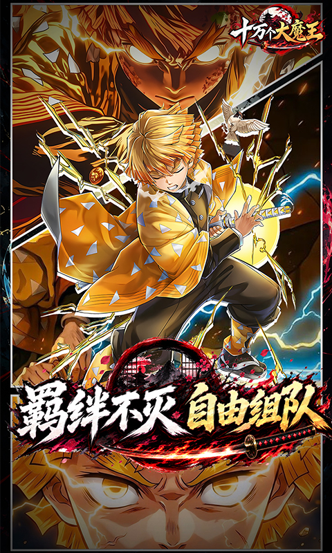 十万个大魔王0.1折图2