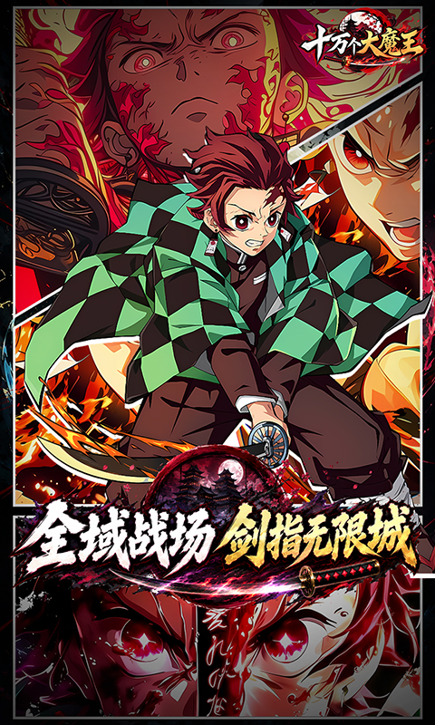 十万个大魔王免费版图5