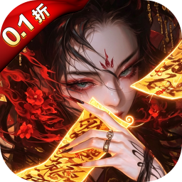剑舞乾坤0.1折