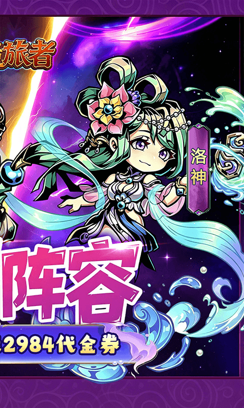 幻境旅者0.1折(2)