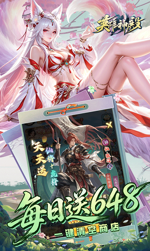 英雄神殿最新版图4
