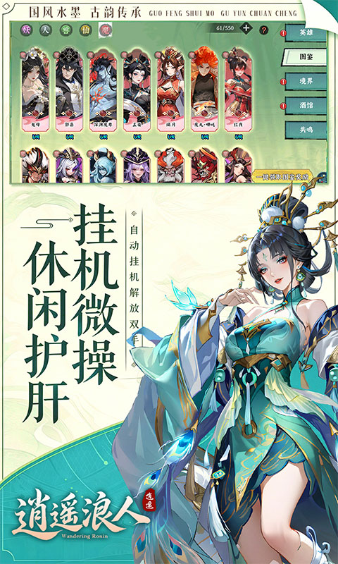 逍遥浪人1折免费版图3