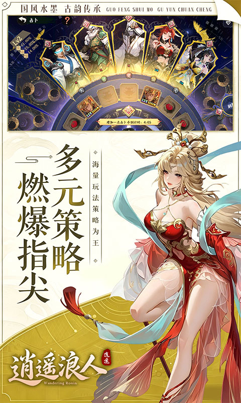 逍遥浪人官网版图5