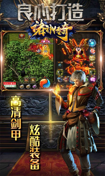 诸神传奇(新极品神器)(3)