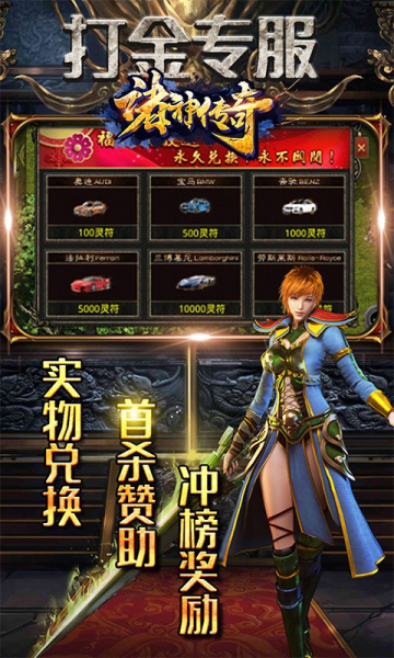 诸神传奇(新极品神器)(1)
