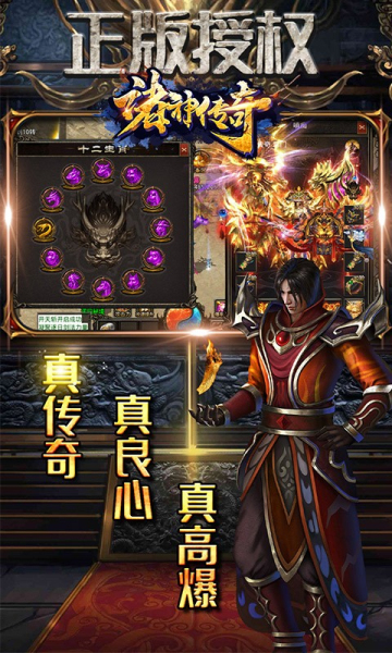 诸神传奇(新极品神器)(2)