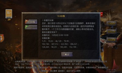老版传奇手机安卓版图2