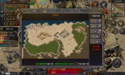 老版传奇手机安卓版图3