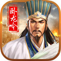 乐趣卧龙吟官网版v1.7