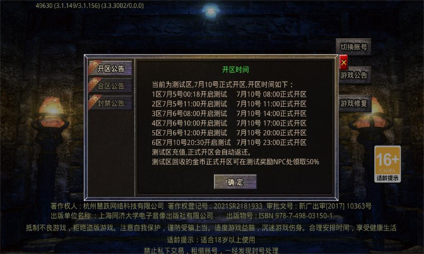 同舟传奇(3)