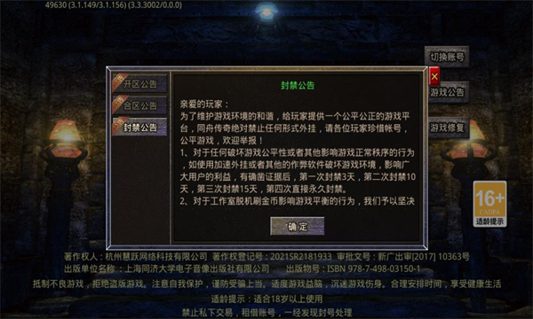 同舟传奇(2)