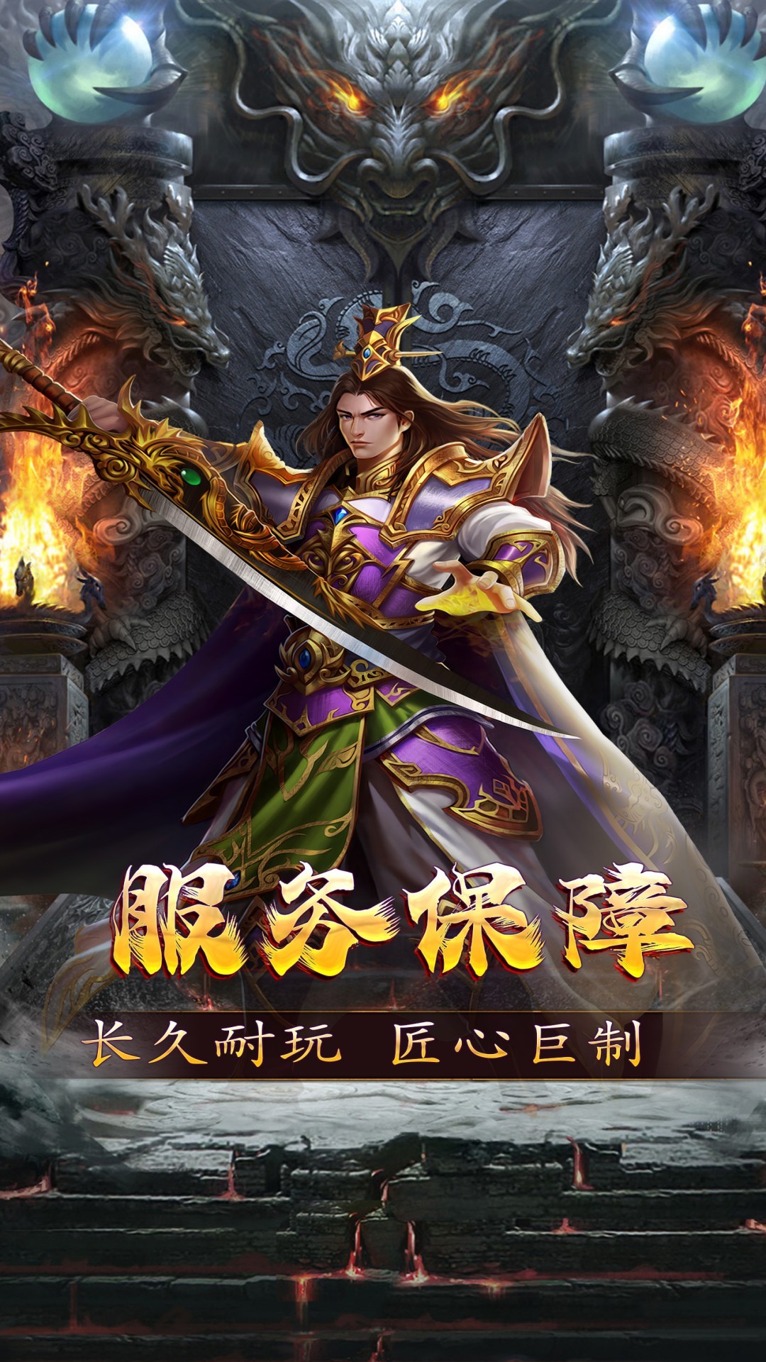 新誓记传奇官网正版图1