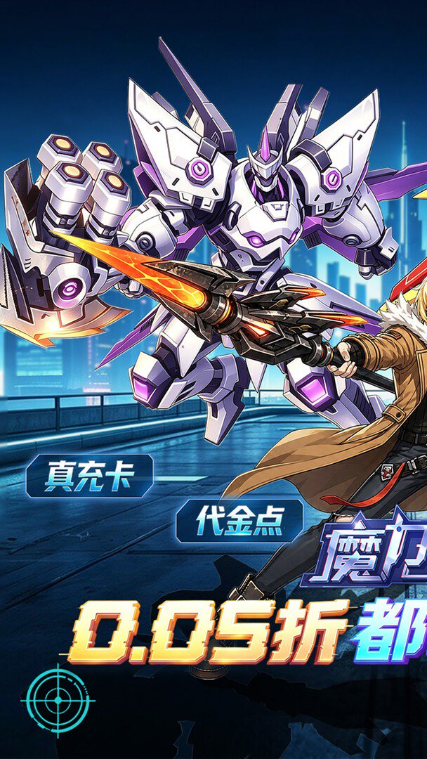 魔力契约0.05折最新版本图1