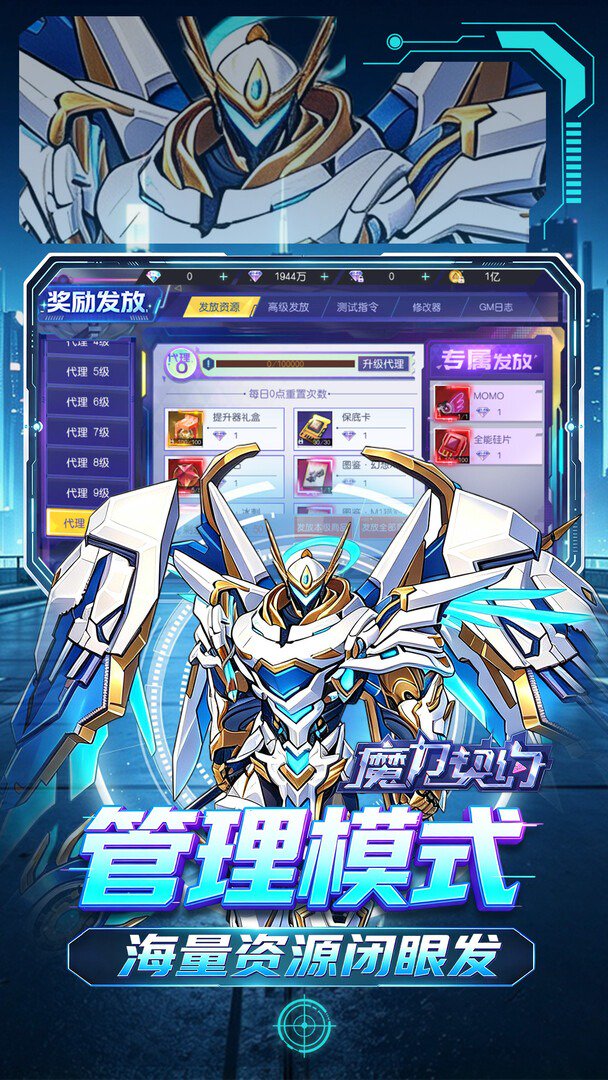 魔力契约0.05折最新版本图5