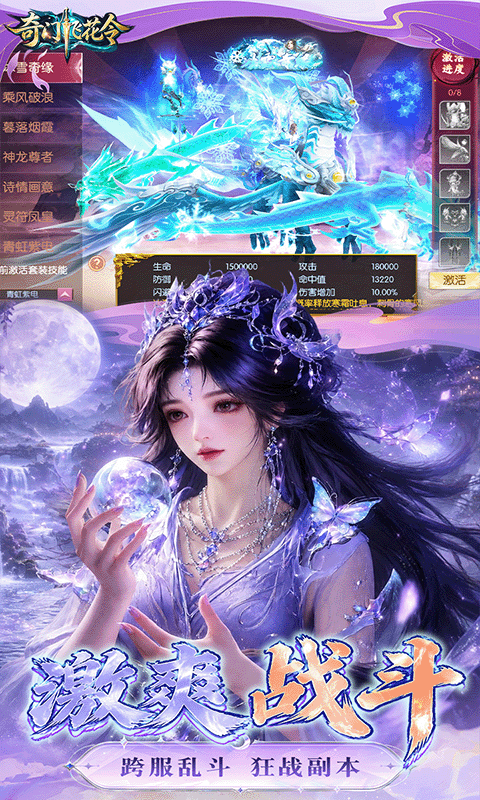 奇门飞花令0.05折图4