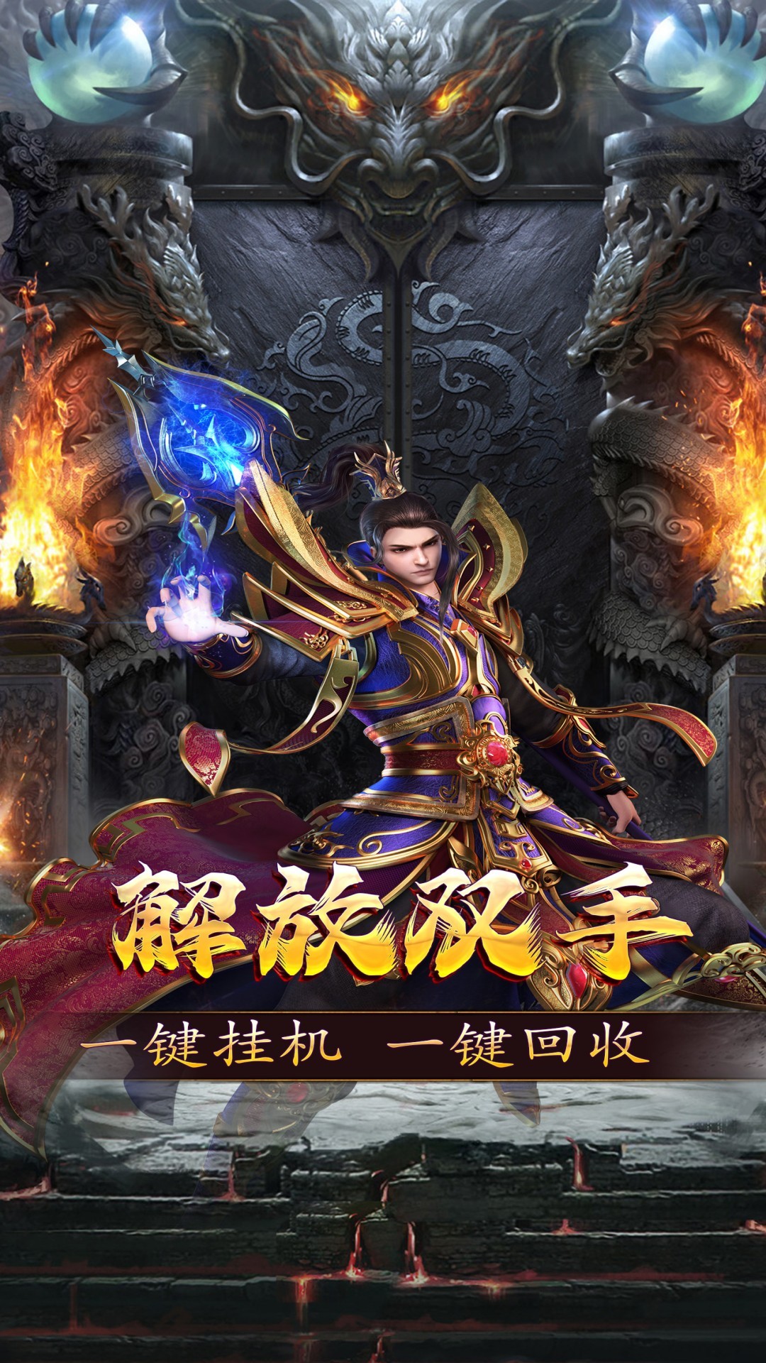 火龙复古1.80官方版图3