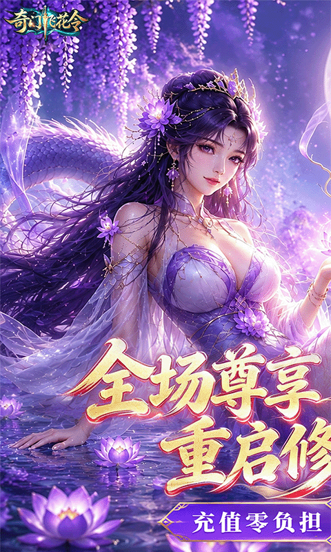 奇门飞花令尊享版图4