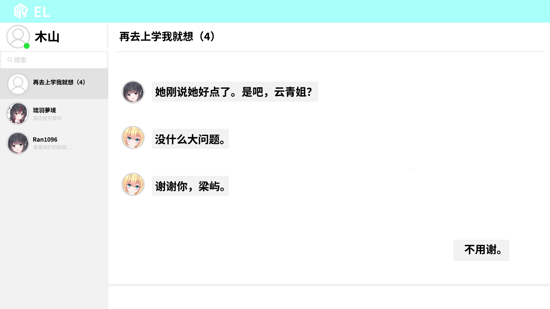 重制十七岁官网版图1