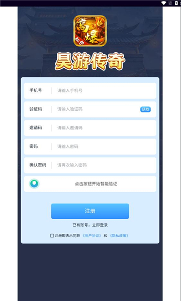 昊游传奇(3)