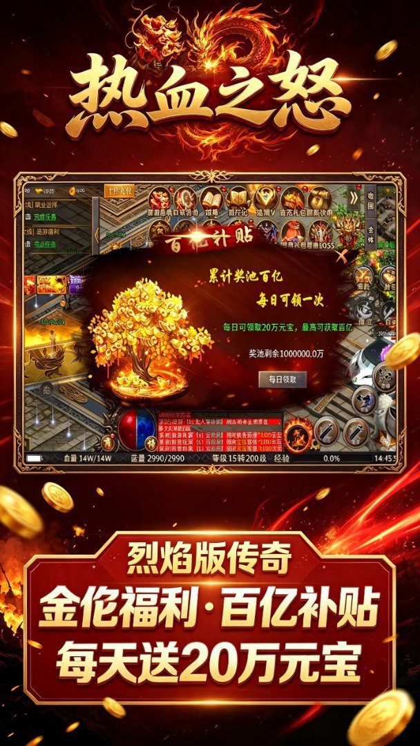 热血之怒1折图5
