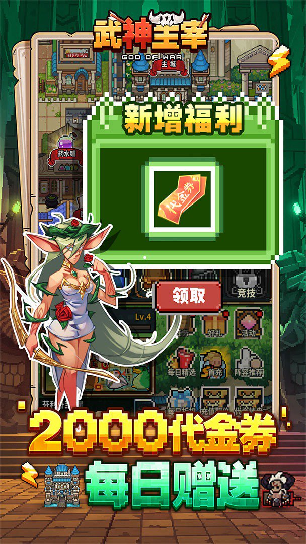 武神主宰折扣版免费版图5