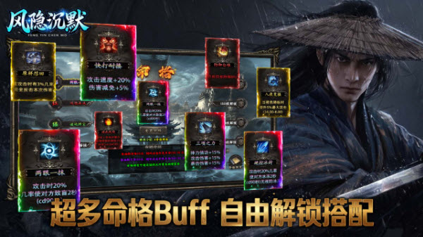 风隐沉默(4)
