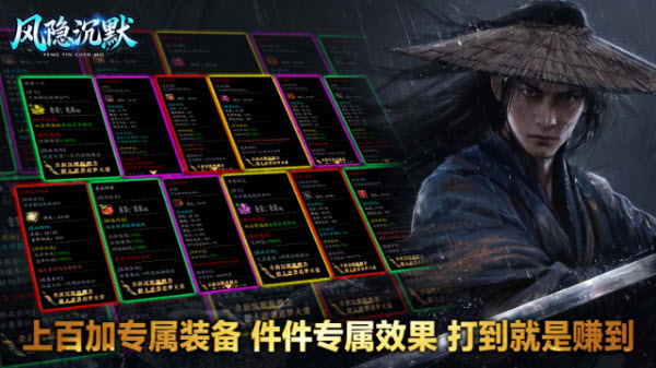 风隐沉默(3)