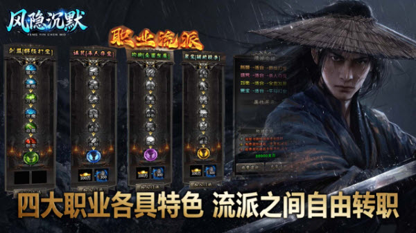 风隐沉默(2)