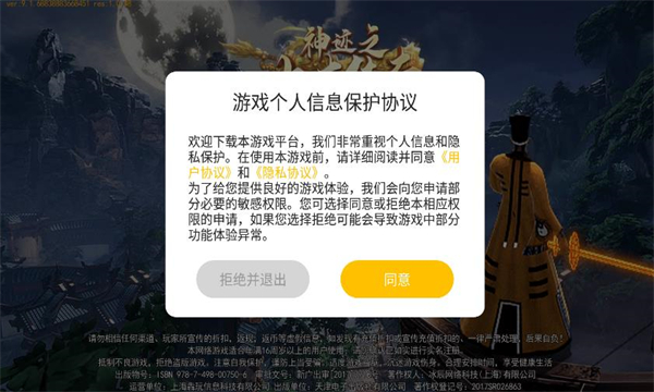 神迹之上古传奇(1)