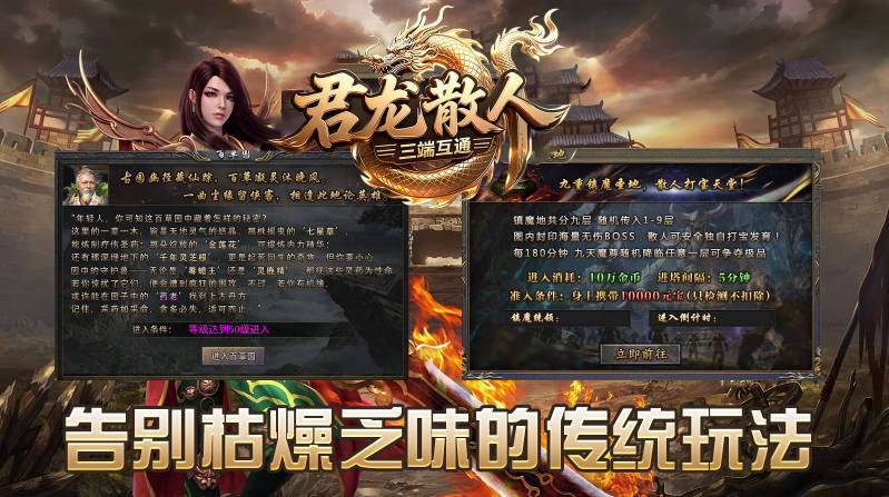 君龙散人图3