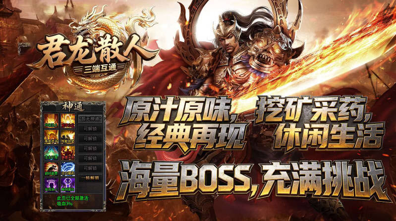 君龙散人图4