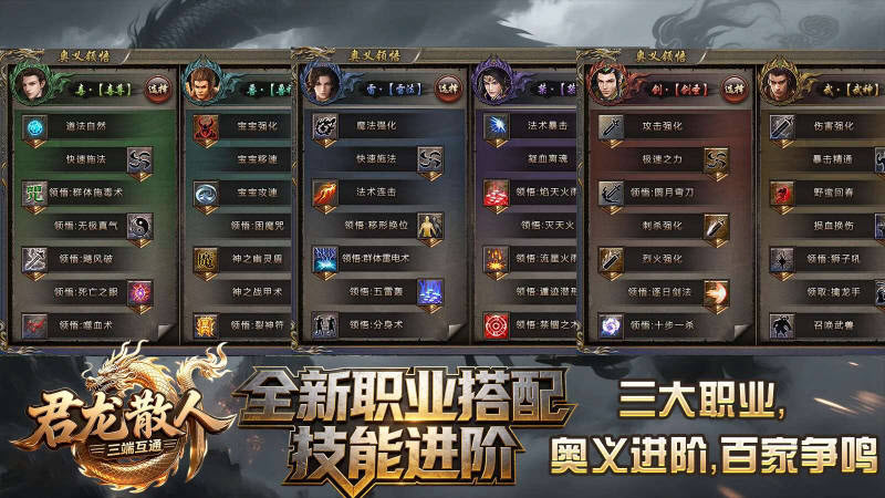君龙散人图1