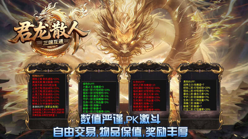 君龙散人图2