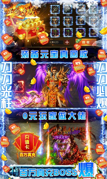 圣剑神域(1)