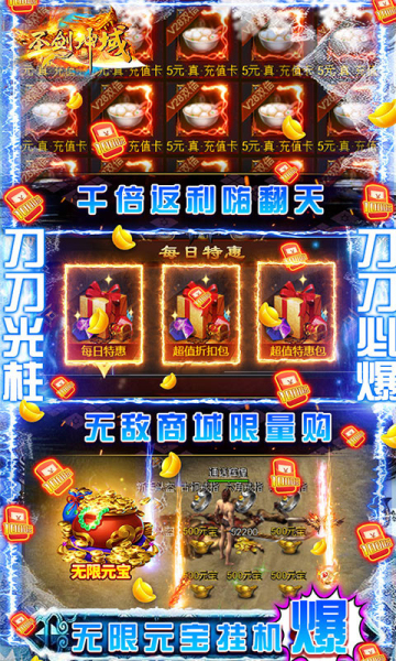 圣剑神域(2)