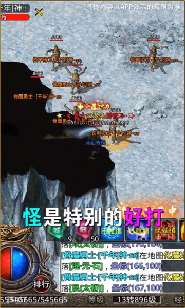 西游无限刀(3)