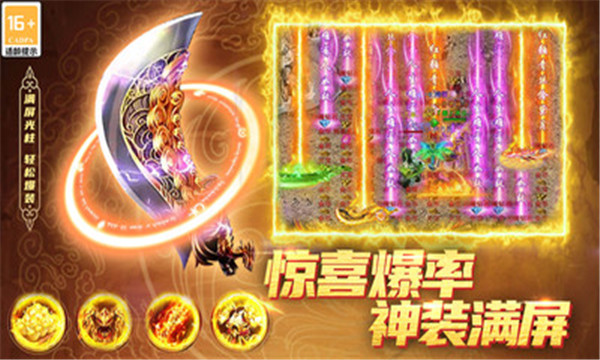君临传奇超变合击(3)