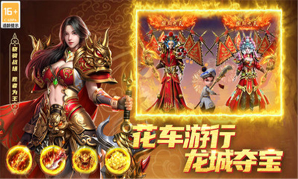 君临传奇超变合击(1)