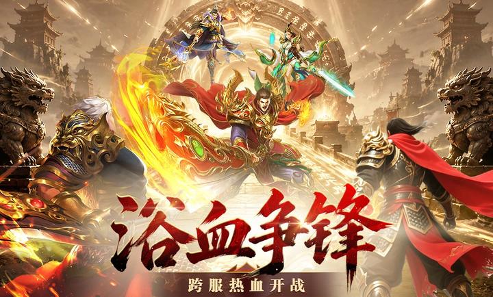 王者守卫战传奇(2)