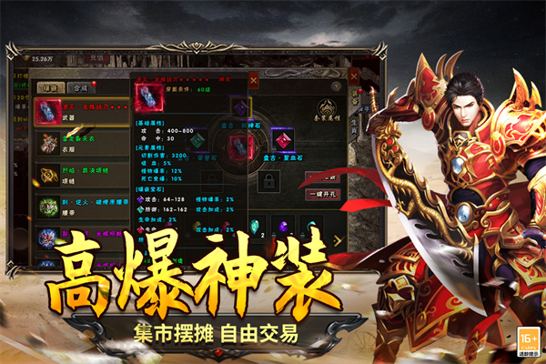 圣翼传说单机版(3)