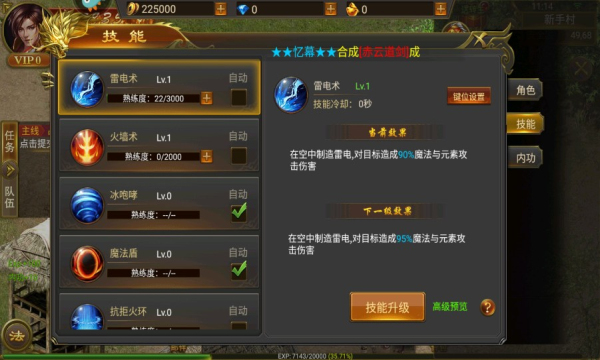 柱子英雄永久打金版(2)