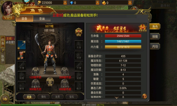 柱子英雄永久打金版(1)