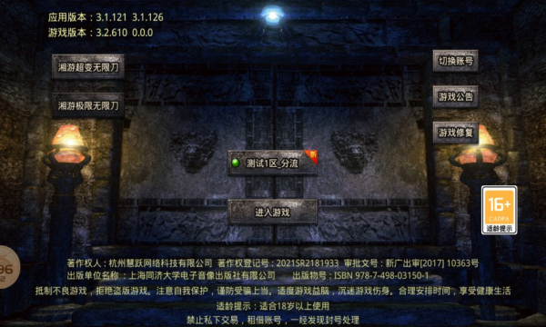 湘游超变无限刀(1)