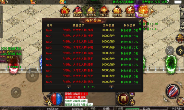 七妹超变倍攻(1)