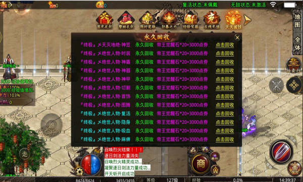 七妹超变倍攻(2)