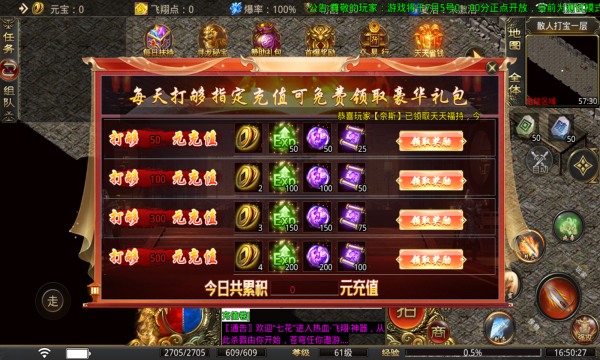 飞翔热血神器(3)