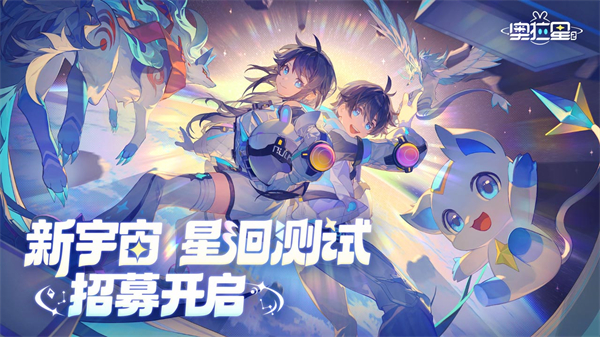 奥拉星2国际服图2