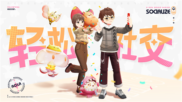 奥拉星2国际服图1